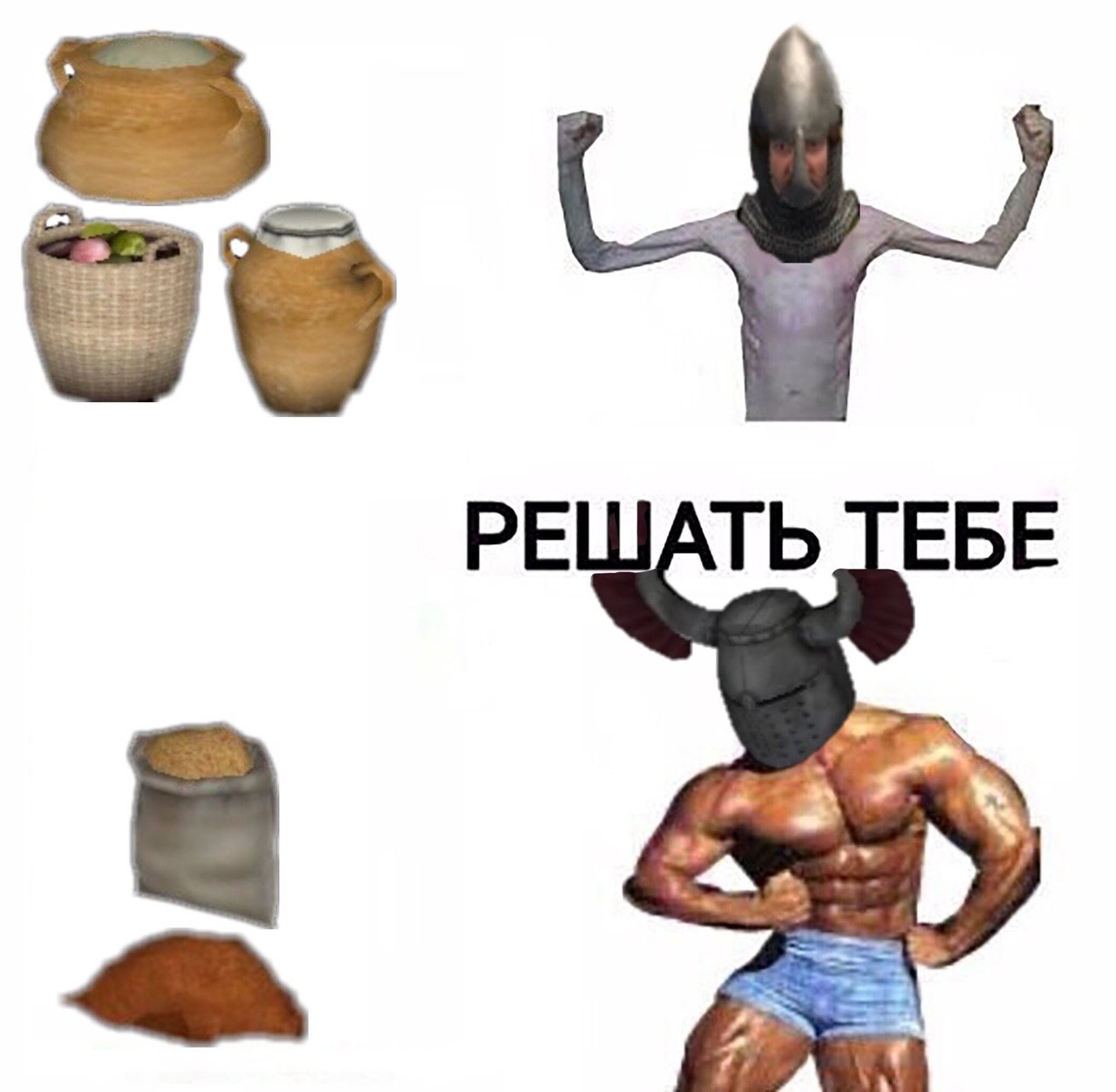 РЕШАТЬ ТЕБЕ
