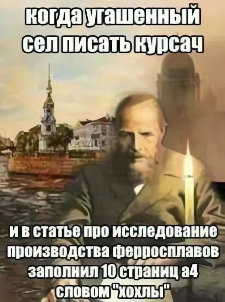 ‘Kora угашенный cen писать статье про исследование производства ферросплавов заполнил 10 страниц a4 CNOBOMpXOXNbI"