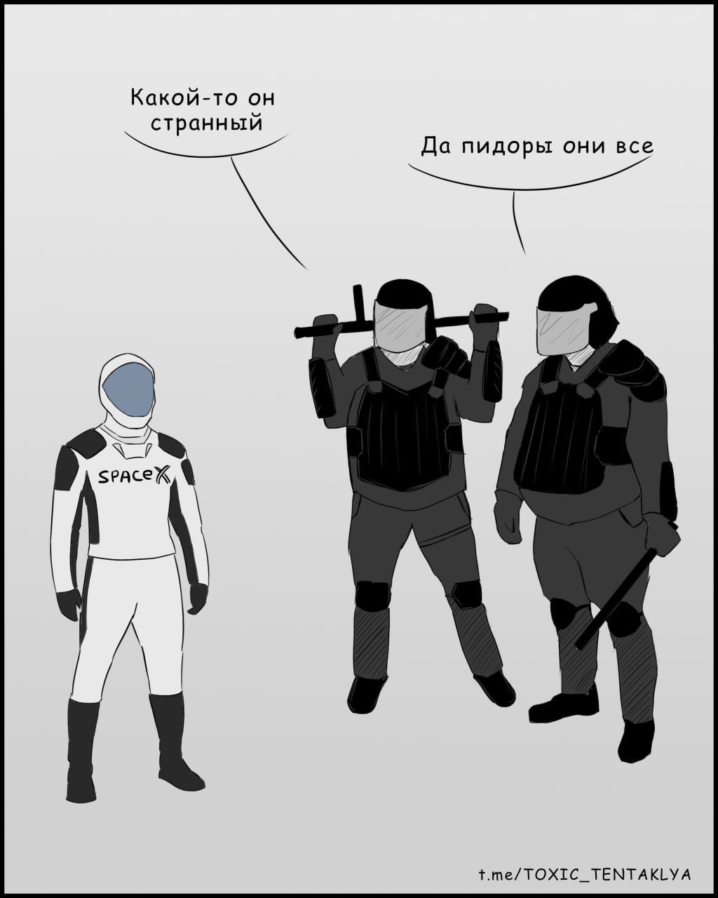 Какой-то он странный Да пидоры они все t.me/TOXIC_TENTAKLYA