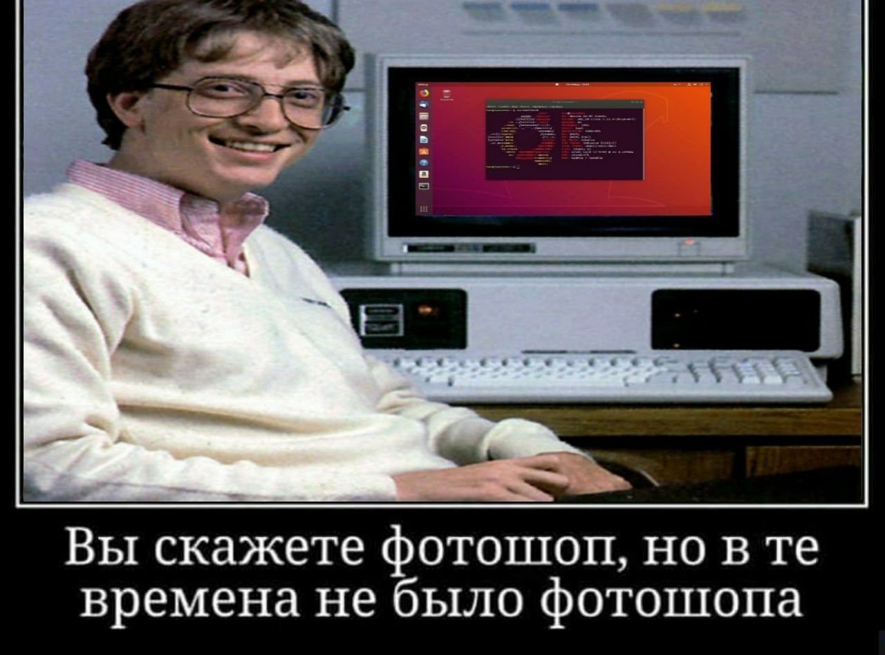 Вы скажете фотоптоп, но в времена не было фотошопа
