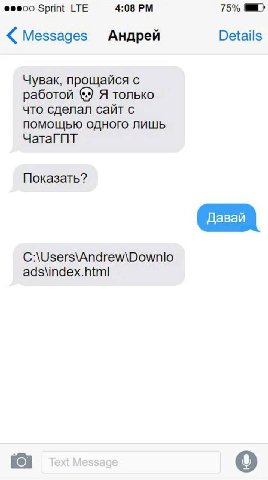 Sprint LTE 4:08 75% Messages Андрей Details Чувак, прощайся с работой Я только что сделал сайт с ПОМОЩЬЮ ОДНОГО ЛИШЬ ЧатаГ Показать? C:\Users\Andrew\Downlo ads\index.html