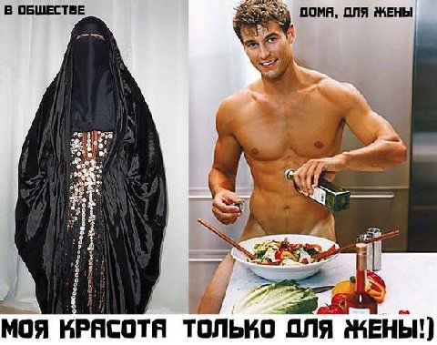 В ОБЩЕСТВЕ помя, ОЛЯ ЖЕНЫ a 7 i i; 5 МОЯ КРЯСОТЯ ТОЛЬКО ДЛЯ ЖЕНЫ!)