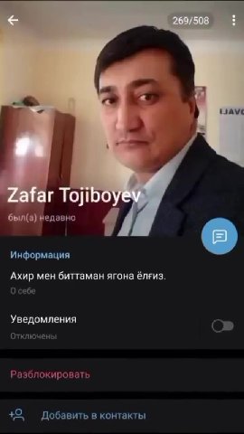 Информация в Ахир мен биттаман ягона ёлкиз. Уведомления +0, Добавить в контакты Разблокировать Отключены OC» Разблокировате был(а) недавно 4 в { а) недавно ведомления
