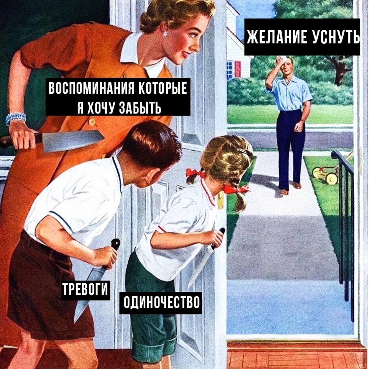 ЖЕЛАНИЕ УСНУТЬ А! ВОСПОМИНАНИЯ КОТОРЫЕ Я ХОЧУ ЗАБЫТЬ 7 at 9 ТРЕВОГИ ОДИНОЧЕСТВО