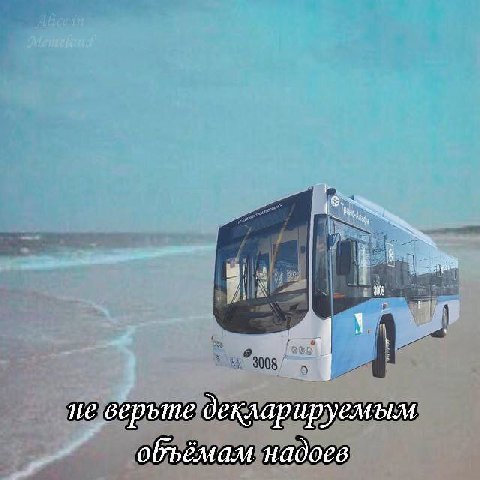 К не верьте декларируемым объёмам надоев
