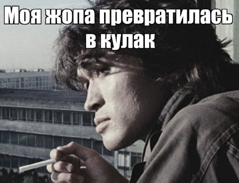 4 Моя жопа превратилась