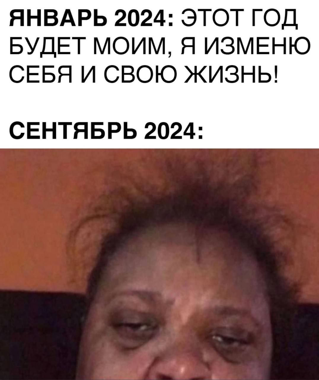 ЯНВАРЬ 2024: ЭТОТ ГОД БУДЕТ МОИМ, Я ИЗМЕНЮ СЕБЯ И СВОЮ ЖИЗНЬ! СЕНТЯБРЬ 2024: