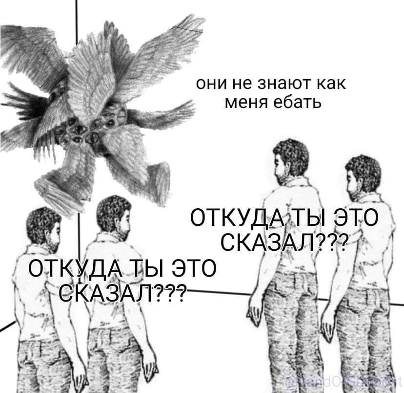 они не знают как меня ебать я. a ОТКУДА) ты STO СКАЗАЛ; 7227 откуд/ А STO СКАЗ 3% a 4 4