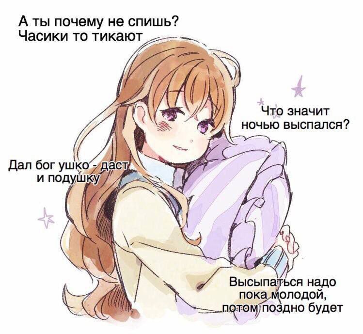 А ты почему не спишь? Часики то тикают Что значит у ночью выспался? Дал бог ушко’; и подуш ысыпаться надо пока поздно будет
