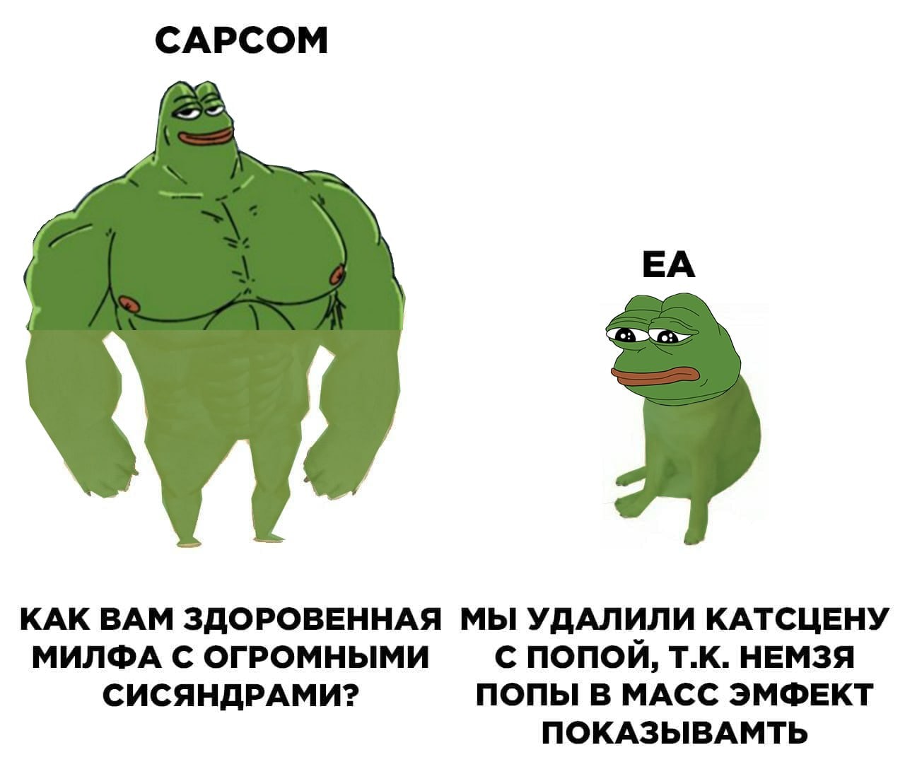 САРСОМ КАК ВАМ ЗДОРОВЕННАЯ МЫ УДАЛИЛИ КАТСЦЕНУ МИЛФА С ОГРОМНЫМИ С ПОПОЙ, НЕМЗЯ СИСЯНДРАМИ? ПОПЫ В МАСС ЭМФЕКТ ПОКАЗЫВАМТЬ