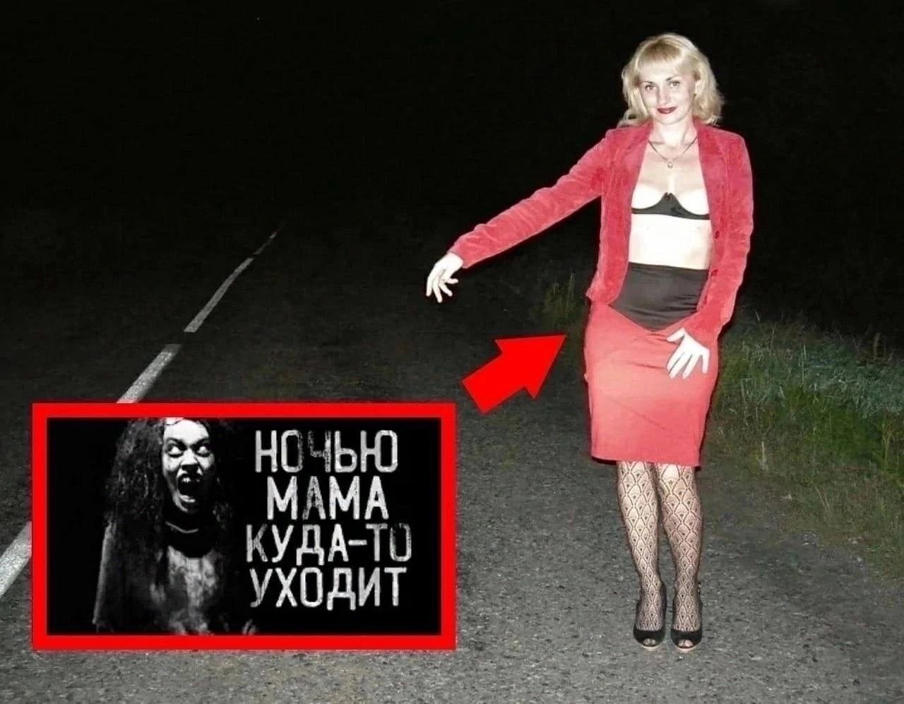 НОЧЬЮ МАМА КУДА-ТО 4