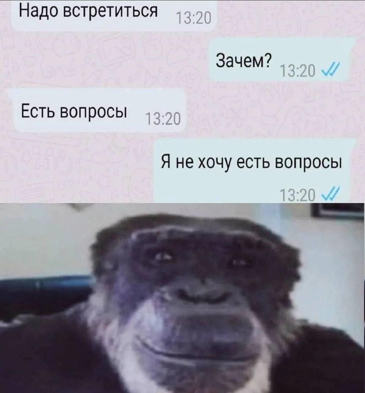 Надо встретиться Зачем? Есть вопросы Я не хочу есть вопросы