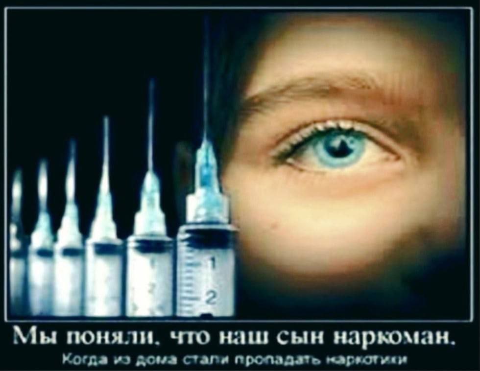 me Мы поняли. что наш сын Когда из дома стаги пропадать наркотики