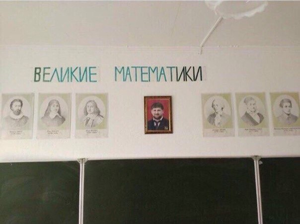 ВЕЛИКИЕ МАТЕМАТИКИ