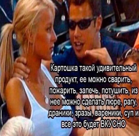 Картошка такой удивительный продукт, ее можно сварить. пожарить, запечь, потушить, из нее Можно сделать пюре. рагу вареники. супи все это будет ВКУСНО