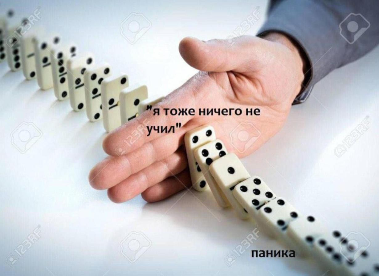 тоже ничего учил