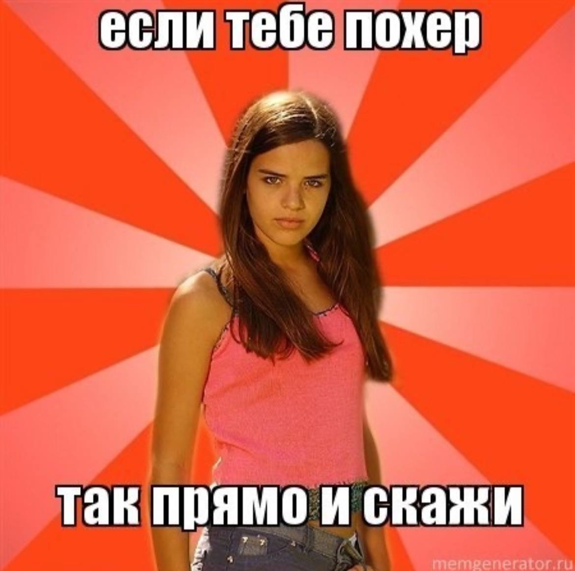 если тебе похер так прямо искажи
