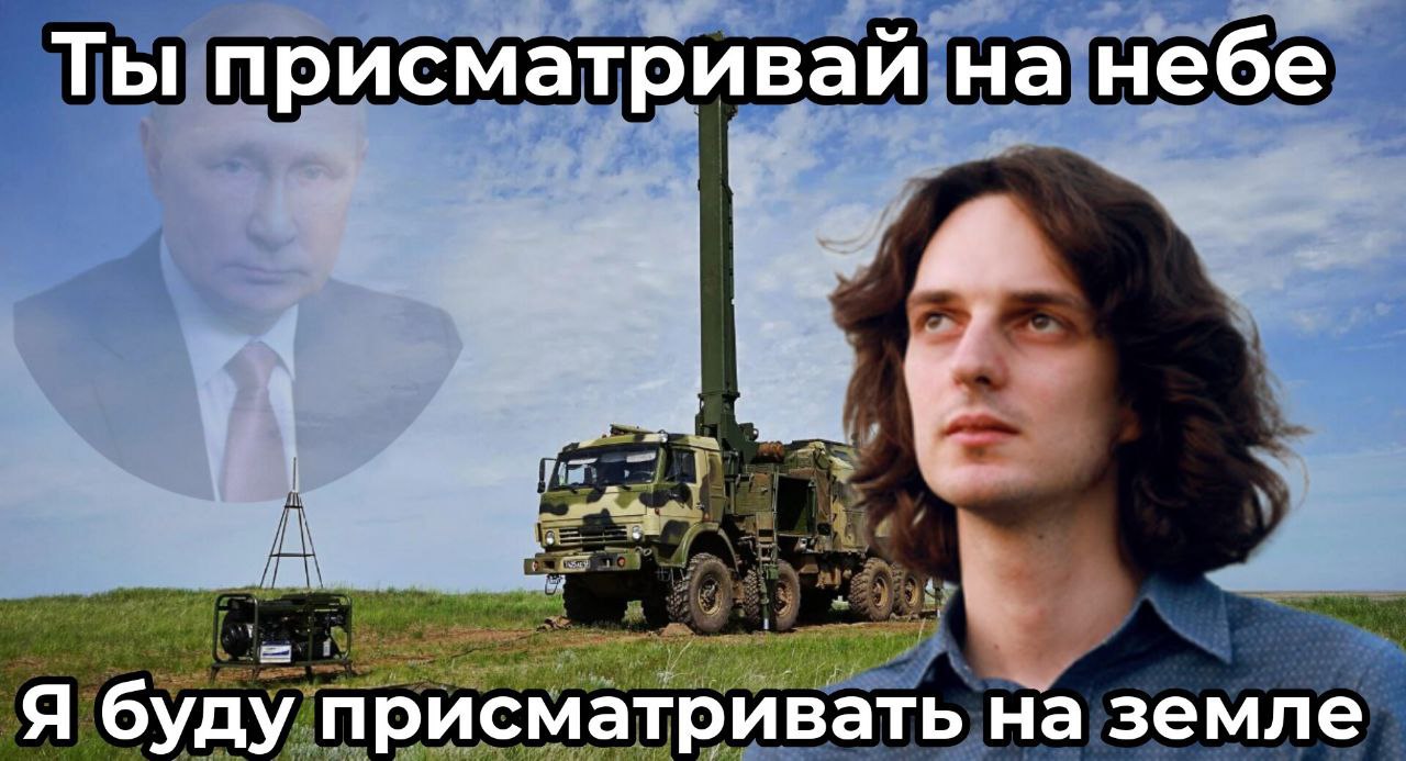 Ты присматривай на небе Я буду присматривать на земле