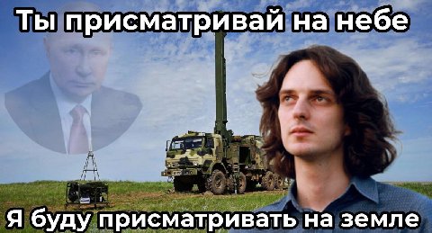 Ты присматривай на небе Я буду присматривать на земле