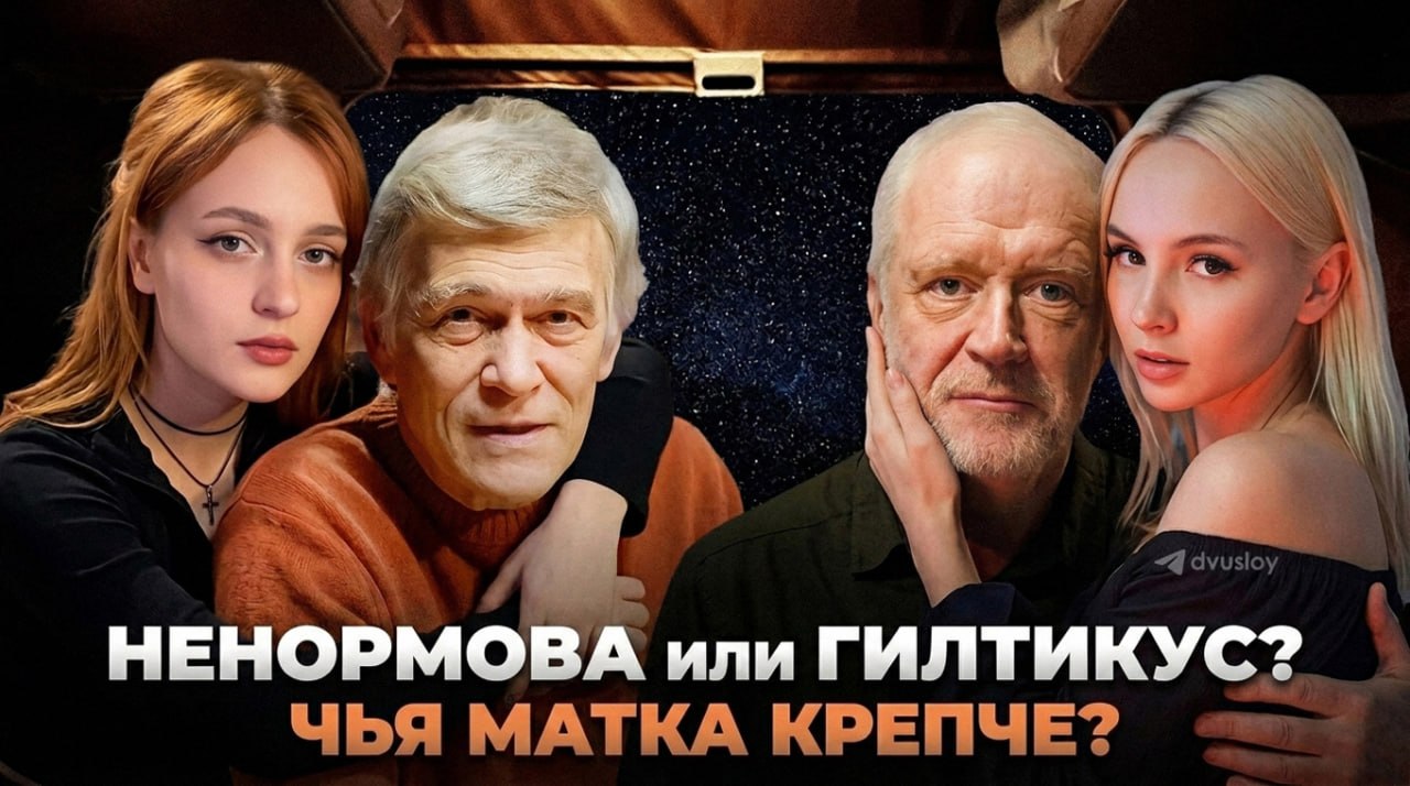 a у А 4 dvusloy HEHOPMO или ГИЛТИКУС? ЧЬЯ МАТКА КРЕПЧЕ?