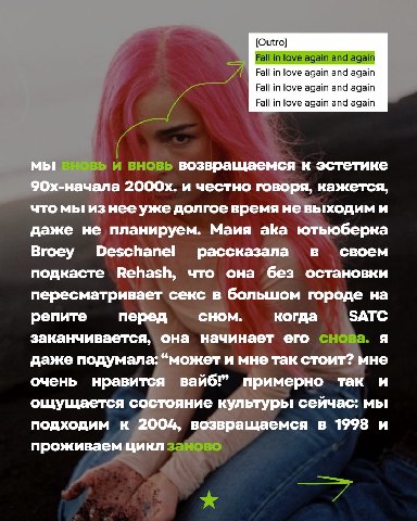 [Outro] Fall in love again and again Fall in love again and again мы возвращаемся к эстетике 9Ох-начала и честно говоря, кажется, что мы изнееуже долгое время невыходим и даже не планируем. Маия аКа ю