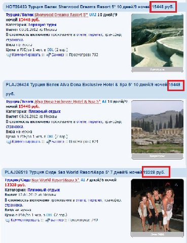 ⚡️Стартовали продажи туров в Турцию на зимний сезон 2012 года

• Тур на двоих, 9 ночей по системе «все включено», Белек, отель 5 звезд — 15448 рублей с человека

• Тур на двоих, 6 ночей по системе «вс