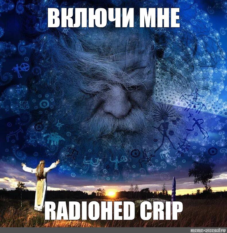 ВЕЛЮЧИ МНЕ wee