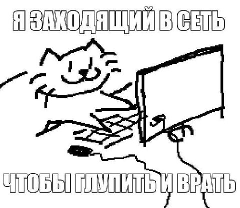 ЯЗАКОДЯЩИИВ СЕТЬ 7, S| Le Re ВРАТЬ