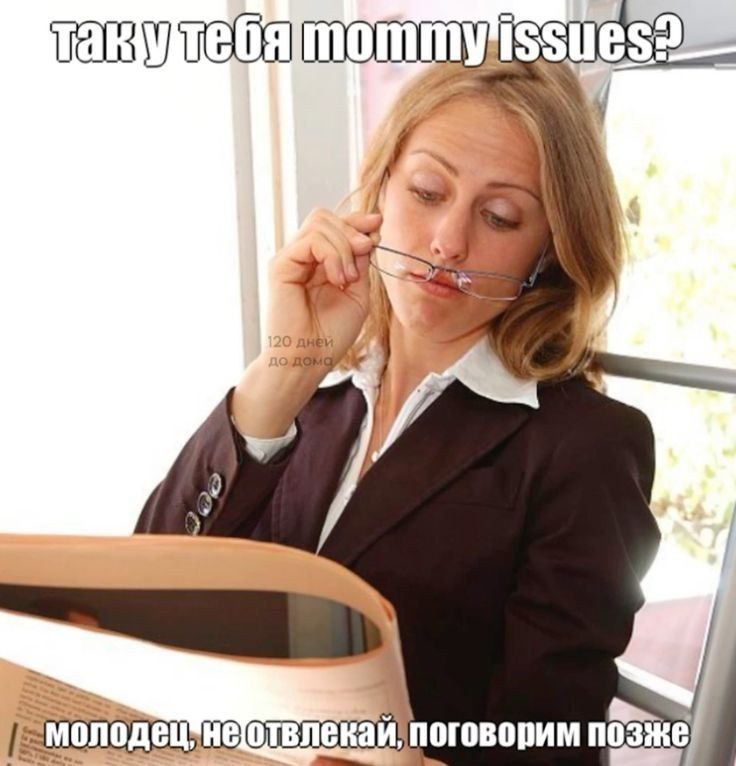 у 9 отвлекай, поговорим