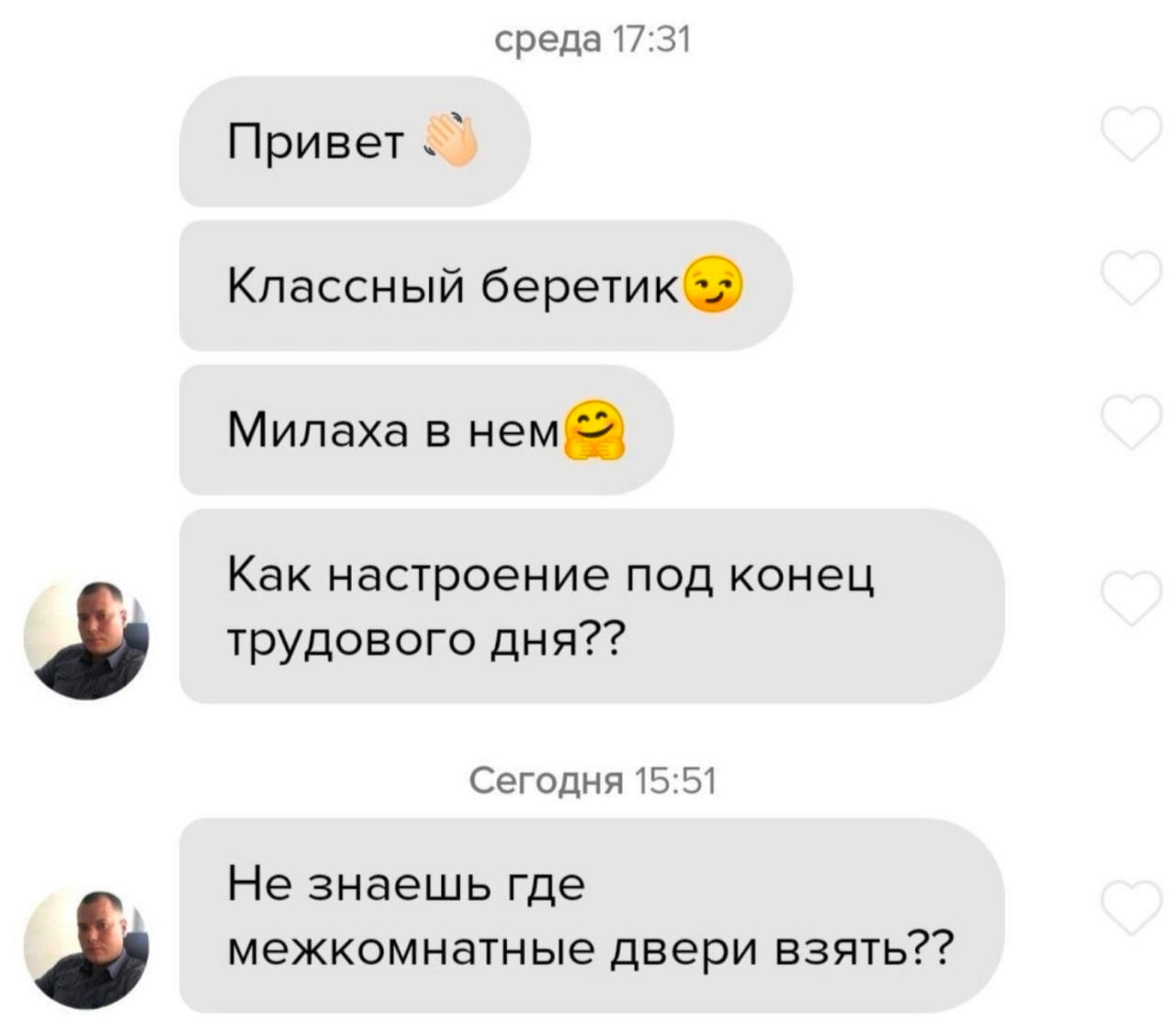среда 17:31 Привет Классный Милаха в нем Как настроение под конец трудового дня?? Сегодня 15:51 Не знаешь где межкомнатные двери взять??