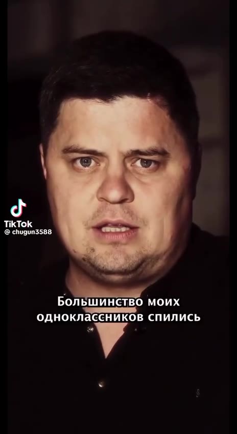 Большинство моих однокласеников спились
