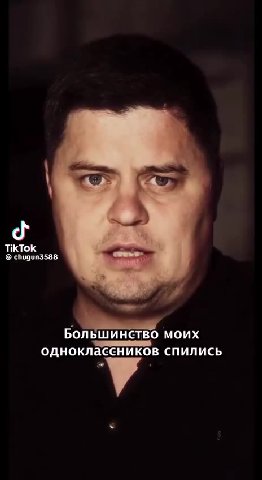 Большинство моих однокласеников спились