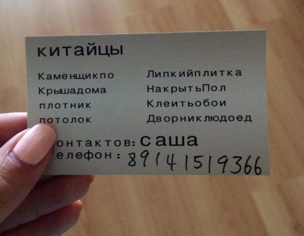 китаицы Каменщикпо Липкийплитка Крышадома НакрытьПол плотник Клеитьобои потолок Дворниклюдоед нтактов: Саша лефон 3714