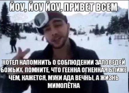 ХОТЕЛ НАПОМНИТЬ 0 СОБЛЮДЕНИИ ЗАПО ЕДЕЙ БОЖЬИХ. ПОМНИТЕ, ЧТО ГЕЕННА ОГНЕН ЧЕМ, КАЖЕТСЯ, МУКИ АДА ВЕЧНЫ, А МИМОЛЕТНА