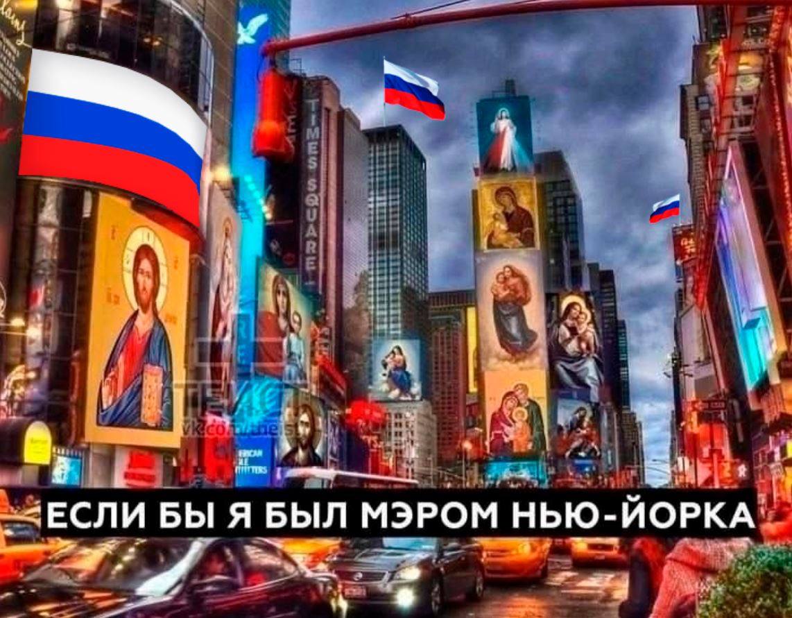 ans -ЕСЛИ БЫ Я БЫЛ МЭРОМ НЬЮ- `ЙОРКА