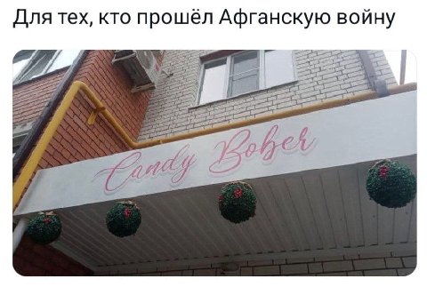 Для тех, кто прошёл Афганскую войну а