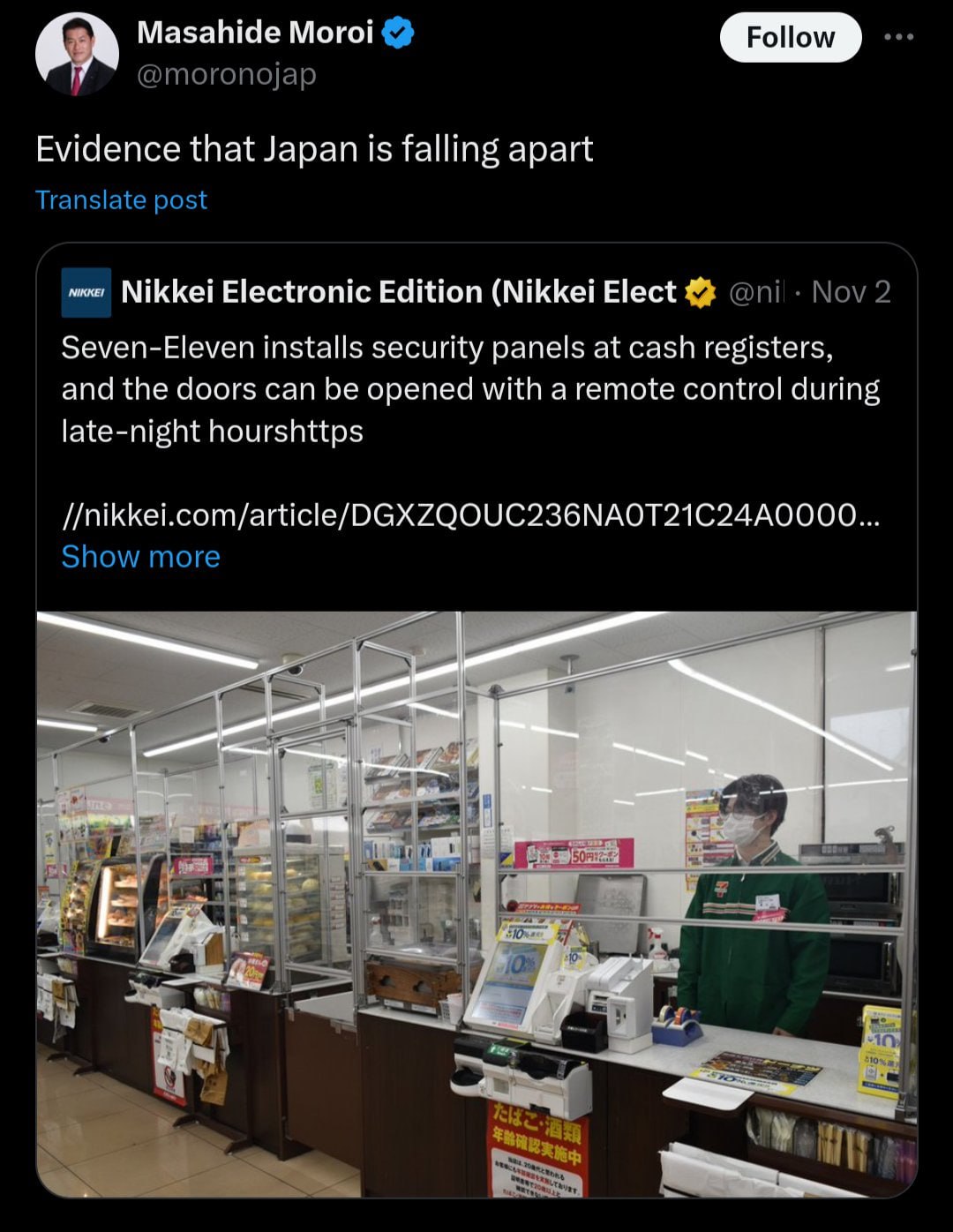Or Masahide Moroi Follow и Evidence that Japan is falling apart Nikkei Electronic Edition (Nikkei Elect Seven-Eleven installs security panels at cash registers, and the doors can be opened with a remo