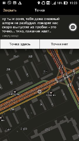 9 19:23 Закрыть Точка ну ты и соня, тебя даже снежный шторм не разбудил. говорят нас скоро выпустят из пробки это точно... тихо, гаишник идет.. минуту назад Точка здесь Точки нет 25к2 280 40 205 326 2