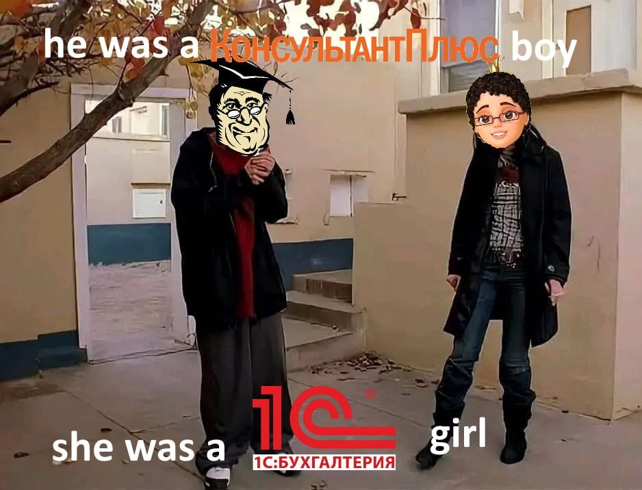a he was а. 19 as girl 5 а 1С:БУХГАЛТЕРИЯ
