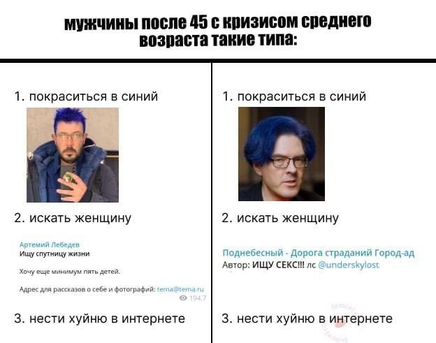 когда-нибудь покрашусь в синий