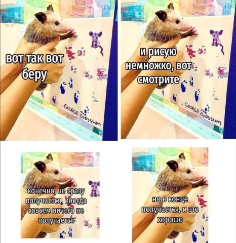 EPpy Pos, HOMBIKOHLE получаетея получается