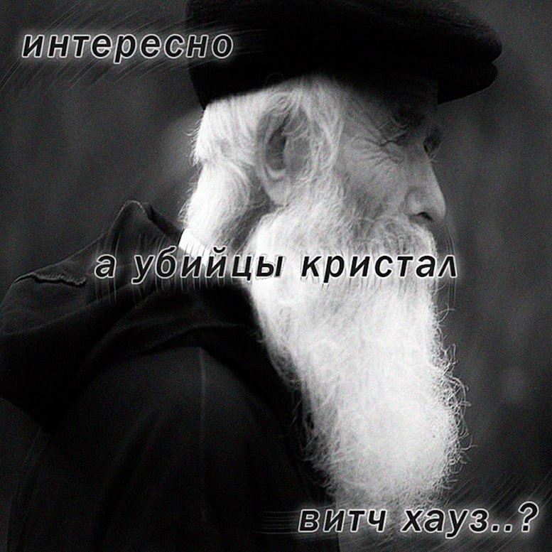 4 Я кристал