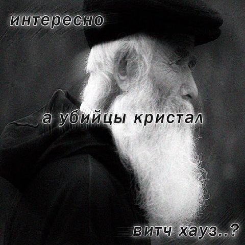 4 Я кристал