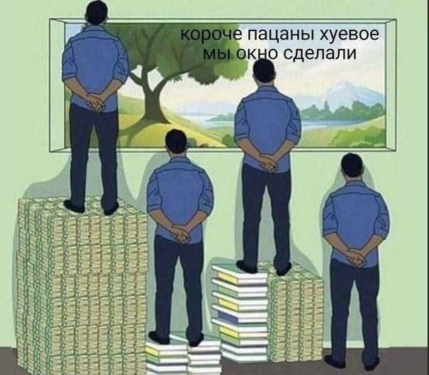 че пацаны хуевое о сделали