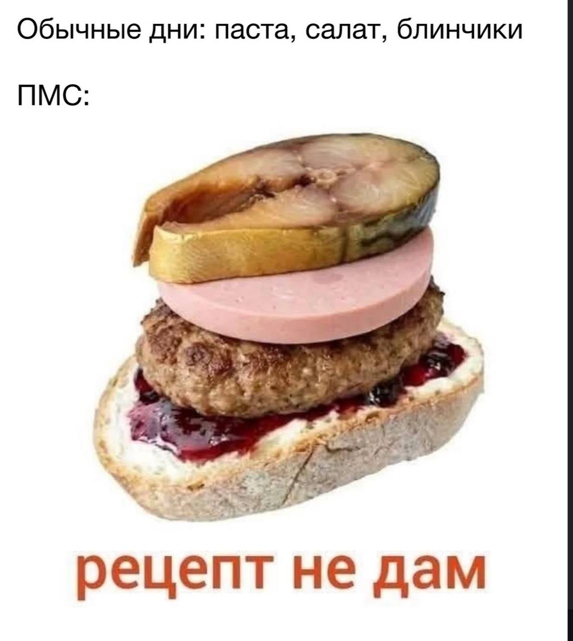 Обычные дни: паста, салат, блинчики ПМС рецепт не дам