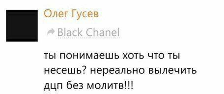 Админ молится за каждого из вас