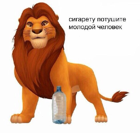 сигарету потушите молодой человек eee