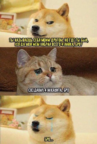 7 Tht НАЗЫВАЕШЬ СЕБЯ МОИМ ДРУГОМ, БЫЛ MEM НАБРАА ВСЕГО 4 BPO? 4 АККАУНТА, БРО