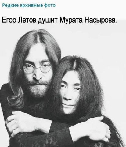 Редкие архивные фото Егор Летов душит Мурата Насырова. 3