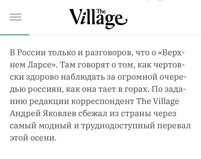 журнал деревенька